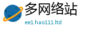 2025新资料免费大全为777888精准管家婆四肖